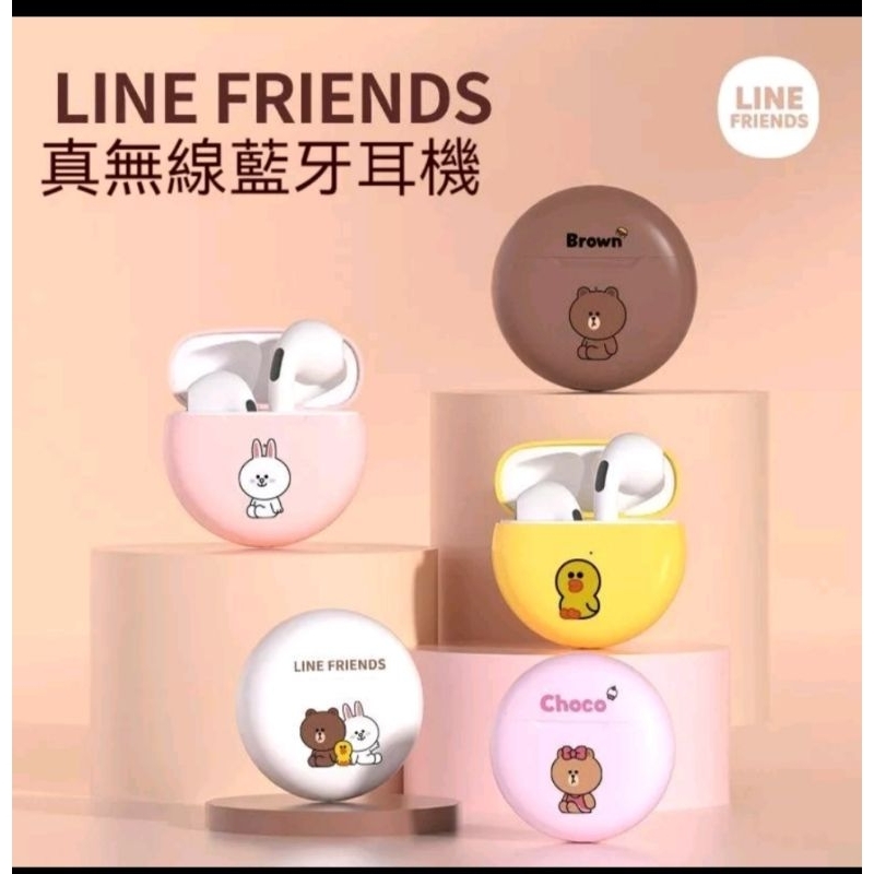 現貨 馬上出 line friend 熊大 兔兔 cony brown 莎莉 卡通 正版授權 正品 真無線藍芽耳機 聯名