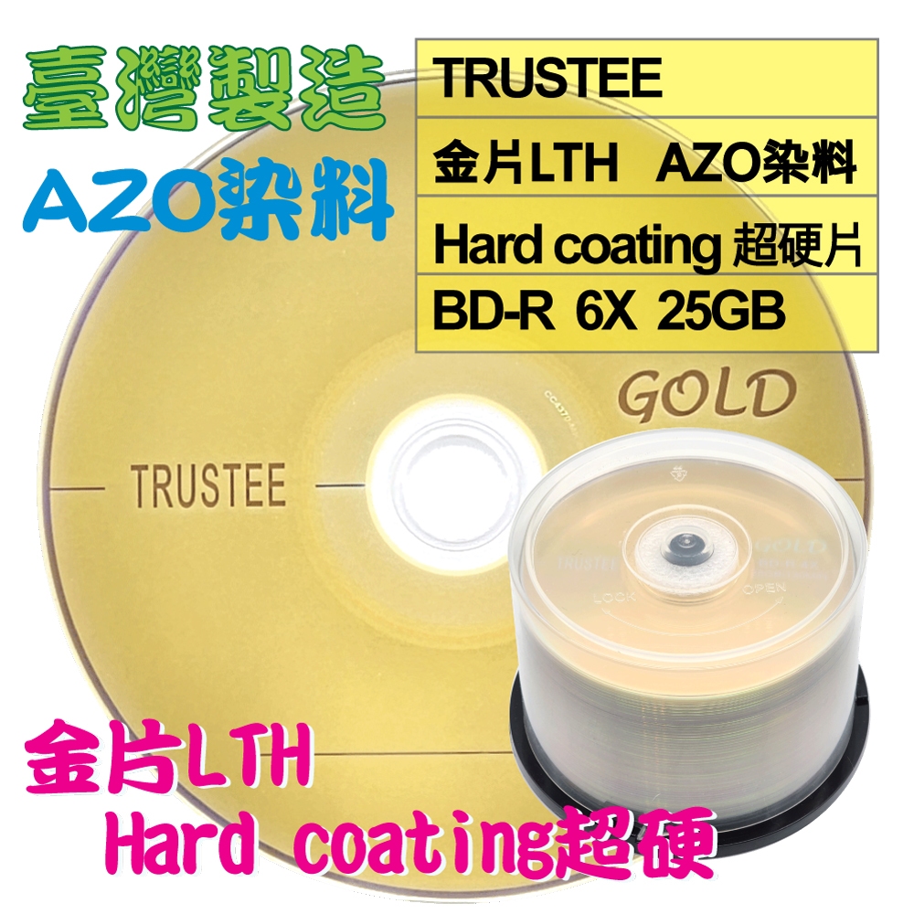 【台灣製造】50片-TRUSTEE LTH金片AZO染料GOLD BD-R 6X 25G空白光碟燒錄片/藍光片 半透版面
