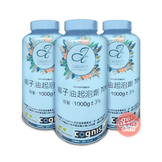 椰子油起泡劑 70% (1000cc/瓶) 發泡劑清潔劑 發泡劑 起泡劑 【胖胖生活館】