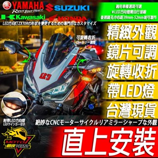 10R後照鏡CBR650R NINJA忍400小阿魯GIXXER R15M CBR150R R15 CBR500R R3