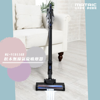 日本松木_無線氣旋直立手持吸塵器 / MG-VC0116B / 直立/手持_18650鋰電池