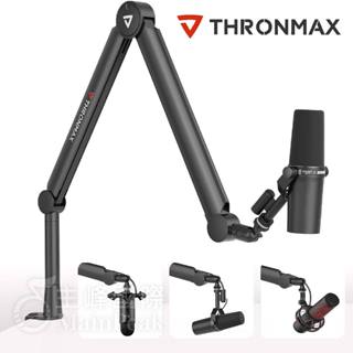Thronmax S8 麥克風怪手架 麥克風吊臂支架 麥克風架 夾式麥克風架 電容麥架 Blue Yeti 雪怪 SM7