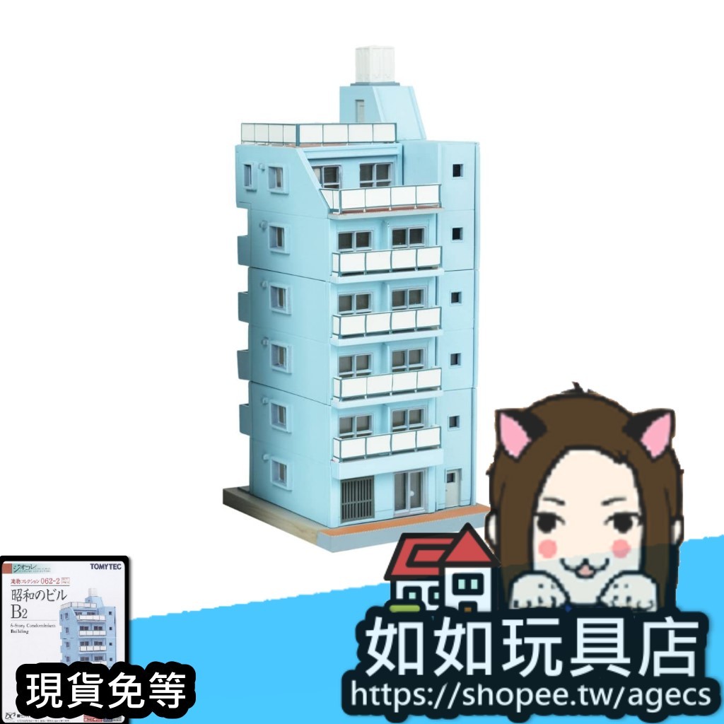 🏨TOMYTEC 建物 062-2 昭和時代大樓B2 N規1/150鐵道微縮微型住宅建築場景模型