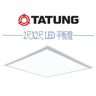 🔥 大同 LED平板燈 60x60cm直下式發光高光效平板燈40W CNS認證 白光/黃光 取代傳統輕鋼架