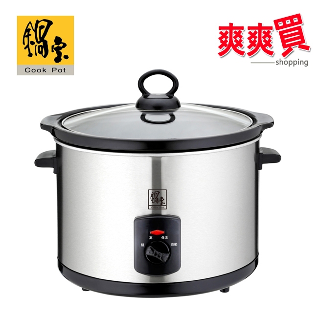 鍋寶5.0L養生滷味鍋 電燉鍋 陶瓷燉鍋  SE-5050-D