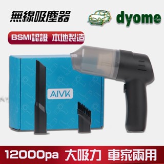 蝦皮最低價 無線吸塵器 手持吸塵器 汽車吸塵器 12000pa大吸力無線手持吸塵器 車用吸塵器 小吸塵器 除蟎儀