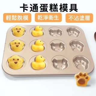 12連猴豬鴨爪甜甜圈模具卡通小蛋糕DIY烘焙家用烤盤工具