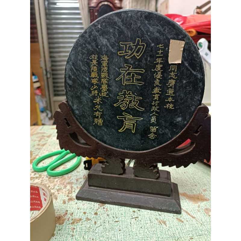 早期軍用 獎牌 盃獎牌 紀念品 海軍陸戰隊學校 海軍紀念品