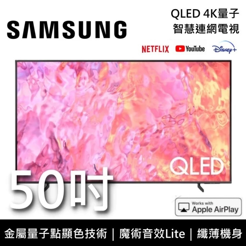 🔥【Samsung 三星】🔥50吋 QLED 4K Crystal 超高清 智慧連網液晶電視,另有32吋~65吋現場挑選