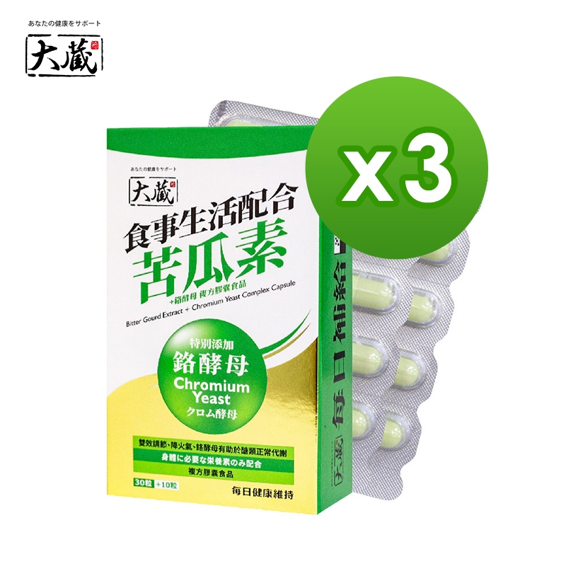 【大藏Okura】苦瓜素+鉻酵母 x3入組 (30+10粒/盒)