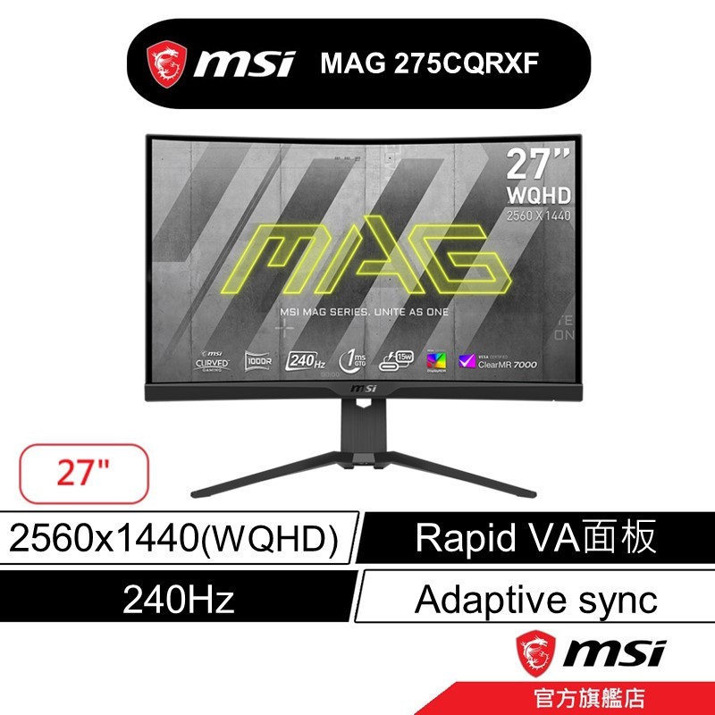 msi 微星 MAG275CQRXF 曲面 電競螢幕 27型/240Hz/1Ms/WQHD/1000R