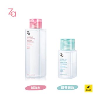 Za 純淨保濕卸妝水 300mL／眼唇卸妝液 90mL