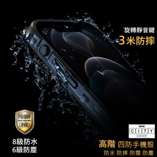 高階 四防 iphone 防水殼 手機殼 防水手機殼 iphone 15 pro max iphone 15 plus