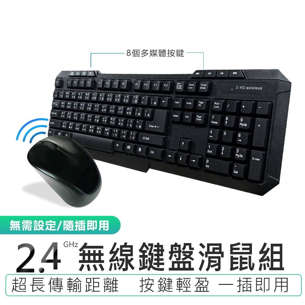 KINYO NAKAY 2.4GHz無線鍵盤滑鼠組 NBM-555 保固一年 電競鍵盤  無線鍵盤滑鼠 電競滑鼠 鍵鼠組