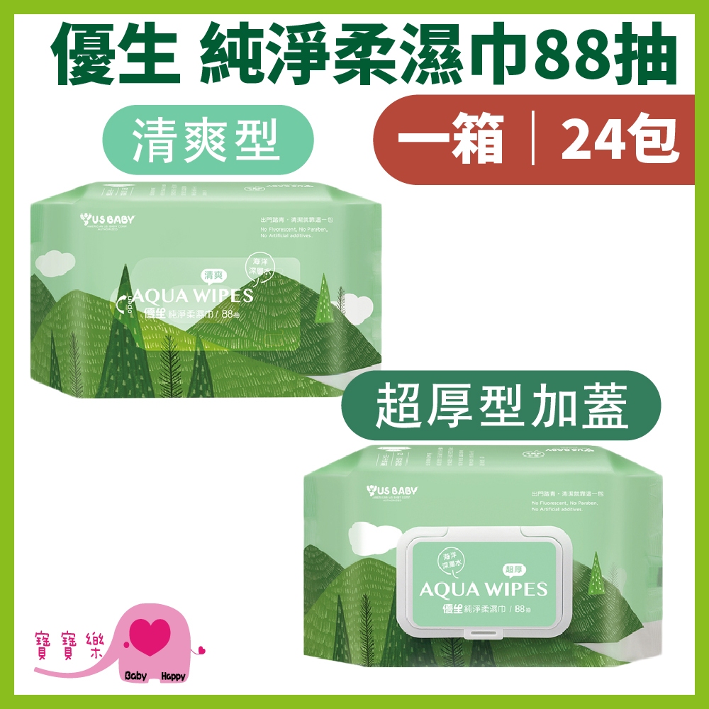 寶寶樂 優生純淨柔濕紙巾88抽 一箱24包 嬰兒濕紙巾 嬰兒紙巾 柔濕巾 厚紙巾