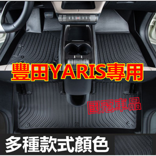 豐田YARIS腳踏墊 TPE防水腳墊 5D立體腳踏墊 14年後YARIS專用全包圍環保耐磨絲圈腳墊 後備箱墊