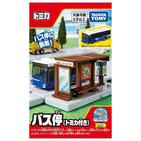 小簡玩具城 TOMY TOMICA新城鎮-公車站(附小車) 全場最便宜!!!!!