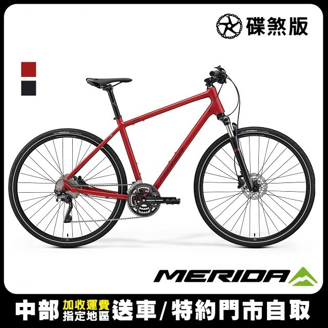 《MERIDA》CROSSWAY 500 美利達克洛威城市休旅車2色