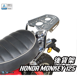 【KSY】HONDA MONKEY 125 18-23 後貨架 後扶手 全銀色款式 DMV