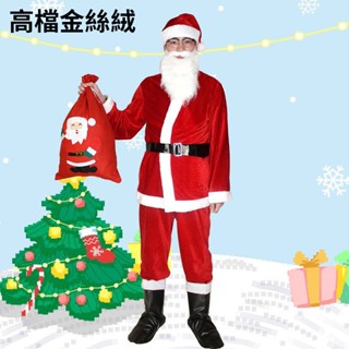 臺灣公司 附發票 聖誕衣服聖誕老人裝 聖誕節衣服 聖誕老公公 成人款 聖誕套裝 聖誕服裝 聖誕衣服 聖誕服 節日服裝