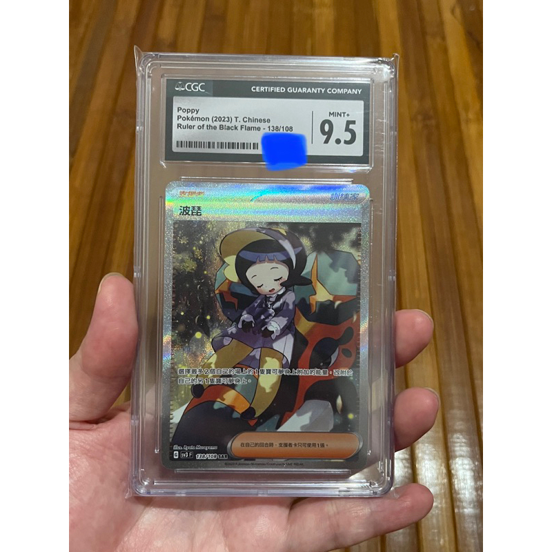 cgc 9.5分 鑑定卡 波琵 sar 黯焰支配者psa bgs