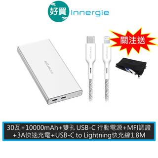 Innergie 台達電 P3 Duo 10000mAh 行動電源 + + Lightning to USB-C 快充線