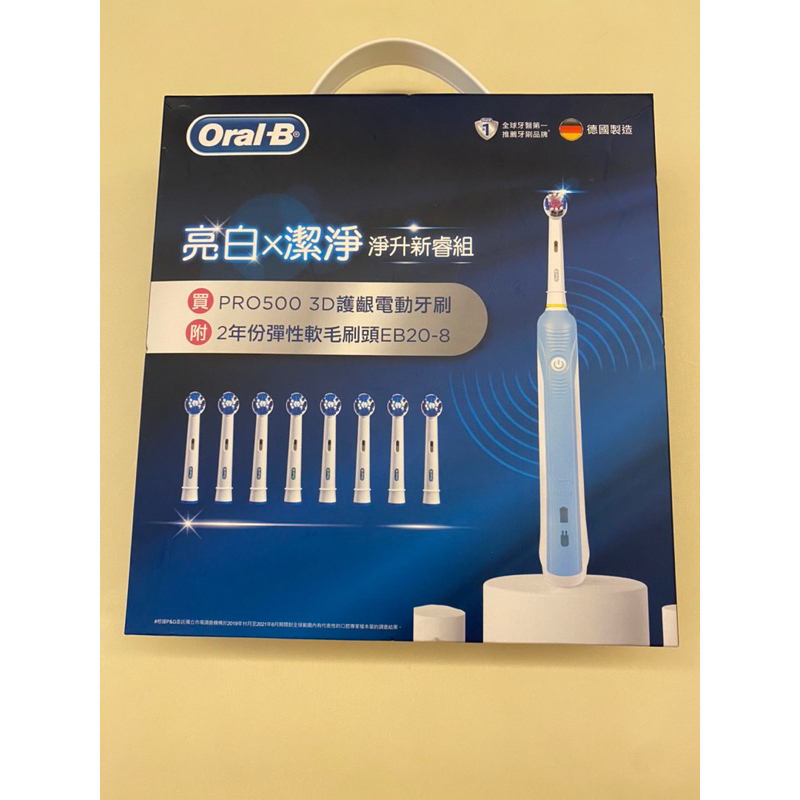限時特價 全新公司貨 電動牙刷+8組原廠刷頭 德國百靈Oral-B全新升級3D電動牙刷PRO500