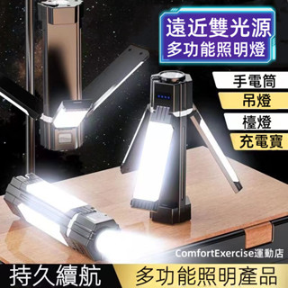 戶外多功能露營燈 野營燈 氛圍燈 防水 帳篷燈 可充電 迷你便捷式小型手電筒 檯燈 手電筒 汽車修理燈 吊燈 地毯燈