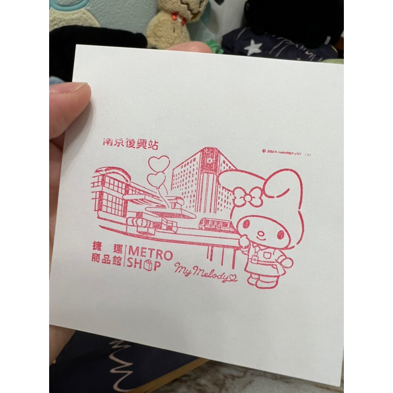 （微瑕疵）美樂蒂 台北捷運 印章紙 南京復興 捷運 三麗鷗 限定 印章