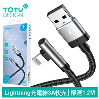 TOTU 彎頭 Lightning/iPhone充電線傳輸線編織快充線 極速 1.2M 拓途