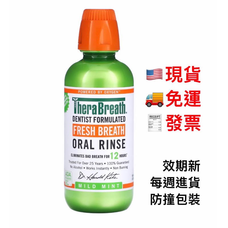 🇺🇸[現貨特價！免運 + 發票 ]  美國製造TheraBreath 漱口水 Therabreath 凱斯博士 多種口味