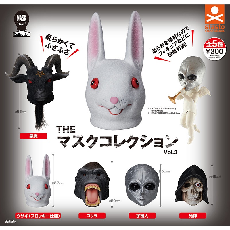 『Vic Toy』現貨 扭蛋 轉蛋 stasto THE 面具收藏 VOL1/2/3 可動人偶可載 搞笑 面具 惡魔