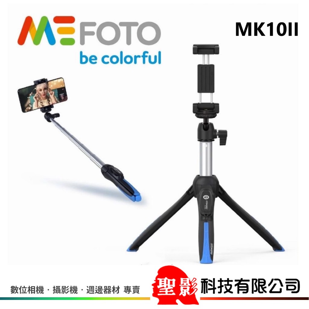 Mefoto 美孚 MK10 II 藍牙自拍腳架組(附遙控器) 遙控器可換電池 最長81.5cm mk10ii 公司貨