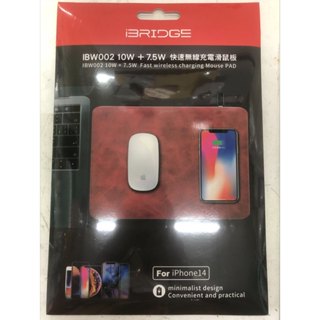 全新現貨 iBRIDGE 10W+蘋果7.5W 快速無線充電皮革滑鼠墊-深海藍