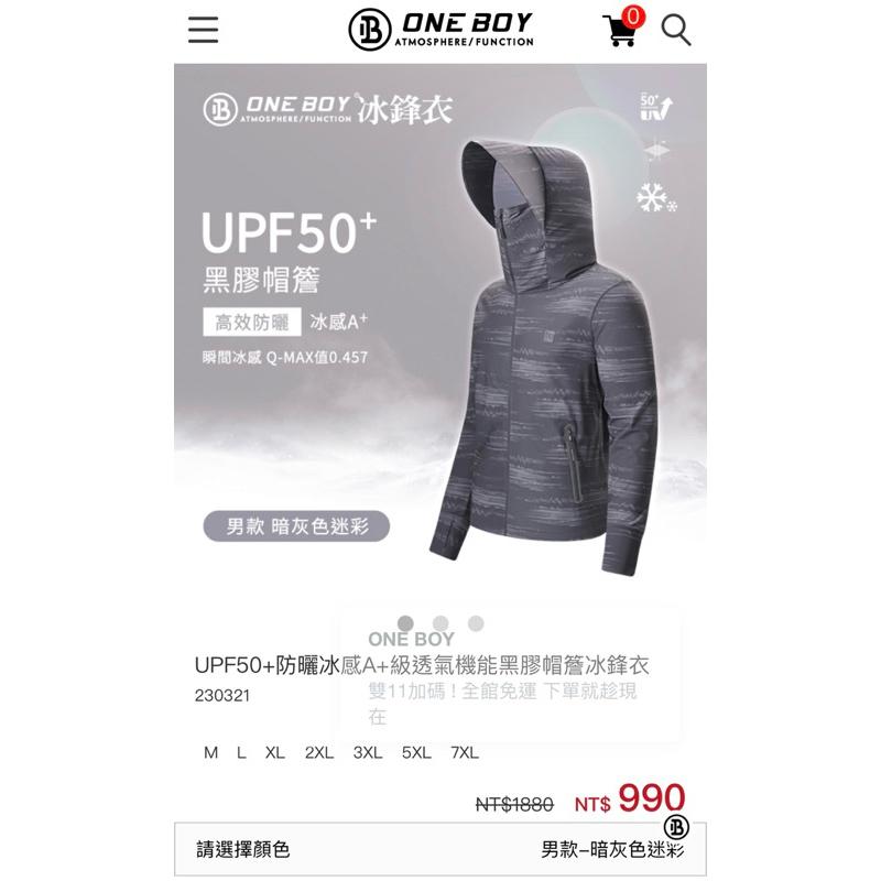 ONE BOY UPF50+防曬冰感A+級透氣機能黑膠帽簷冰鋒衣 男款暗灰色迷彩XL