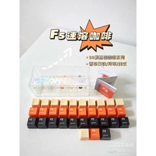 現貨+發票 F5鍵盤咖啡 即溶咖啡 美式拿鐵冷萃咖啡
