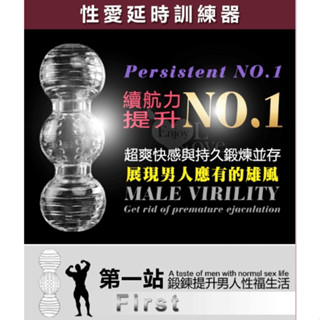 【臺灣現貨情趣用品供應 快速出貨】男優延時鍛鍊神器 透明果凍軟膠自慰器