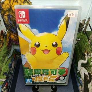 ［中壢賣場］switch ns 任天堂《精靈寶可夢 Let's Go！皮卡丘》中文