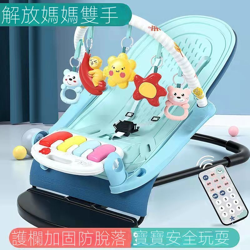 Babyplay 寶寶搖籃 寶寶搖搖床 嬰兒搖搖床 嬰兒電動搖搖椅哄娃神器新生兒寶寶哄睡搖籃床帶娃睡覺安撫椅躺椅