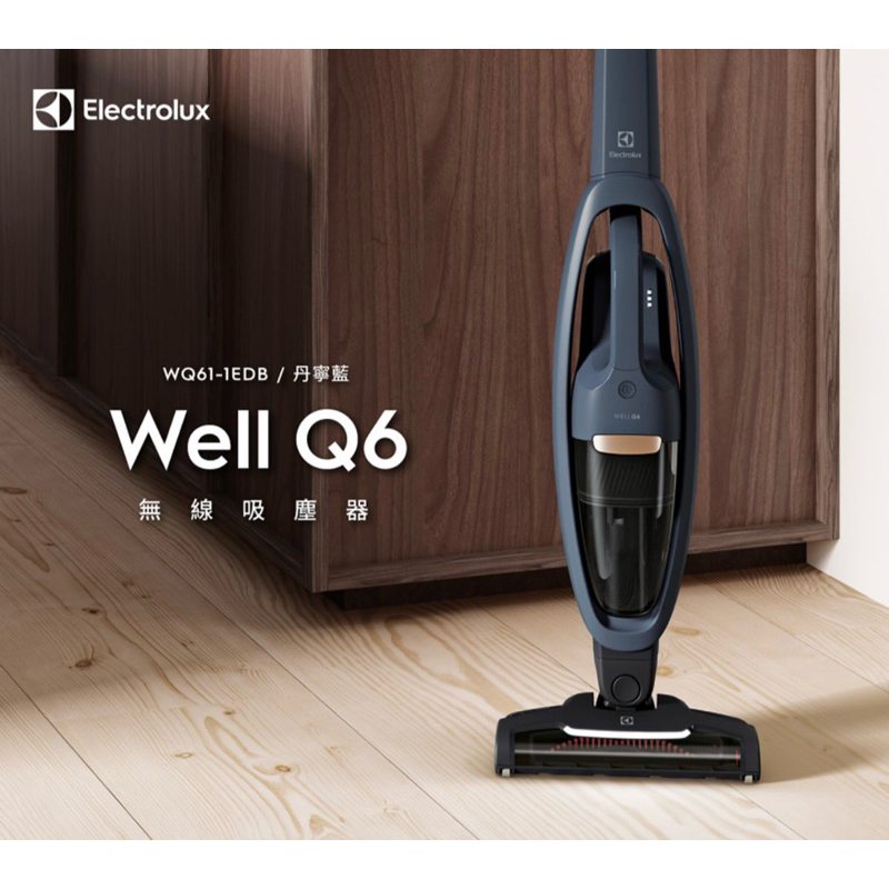 現貨🔥BOBO愛代購🌹 伊萊克斯 Electrolux Well Q6 無線吸塵器WQ61-1EDB 毛髮截斷版
