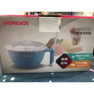 旺德WONDER手動冰淇淋機WH-M03C
