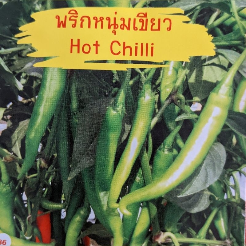 泰國辣椒Hot Chilli(27)$58/60粒
