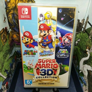 ［中壢賣場］switch ns 任天堂 超級瑪利歐 3D 收藏輯 介面中文