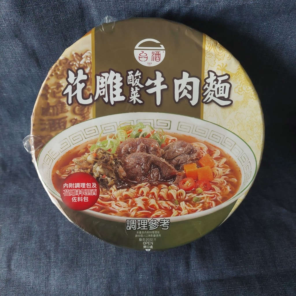 台酒 花雕酸菜牛肉麵 200g 碗麵 泡麵