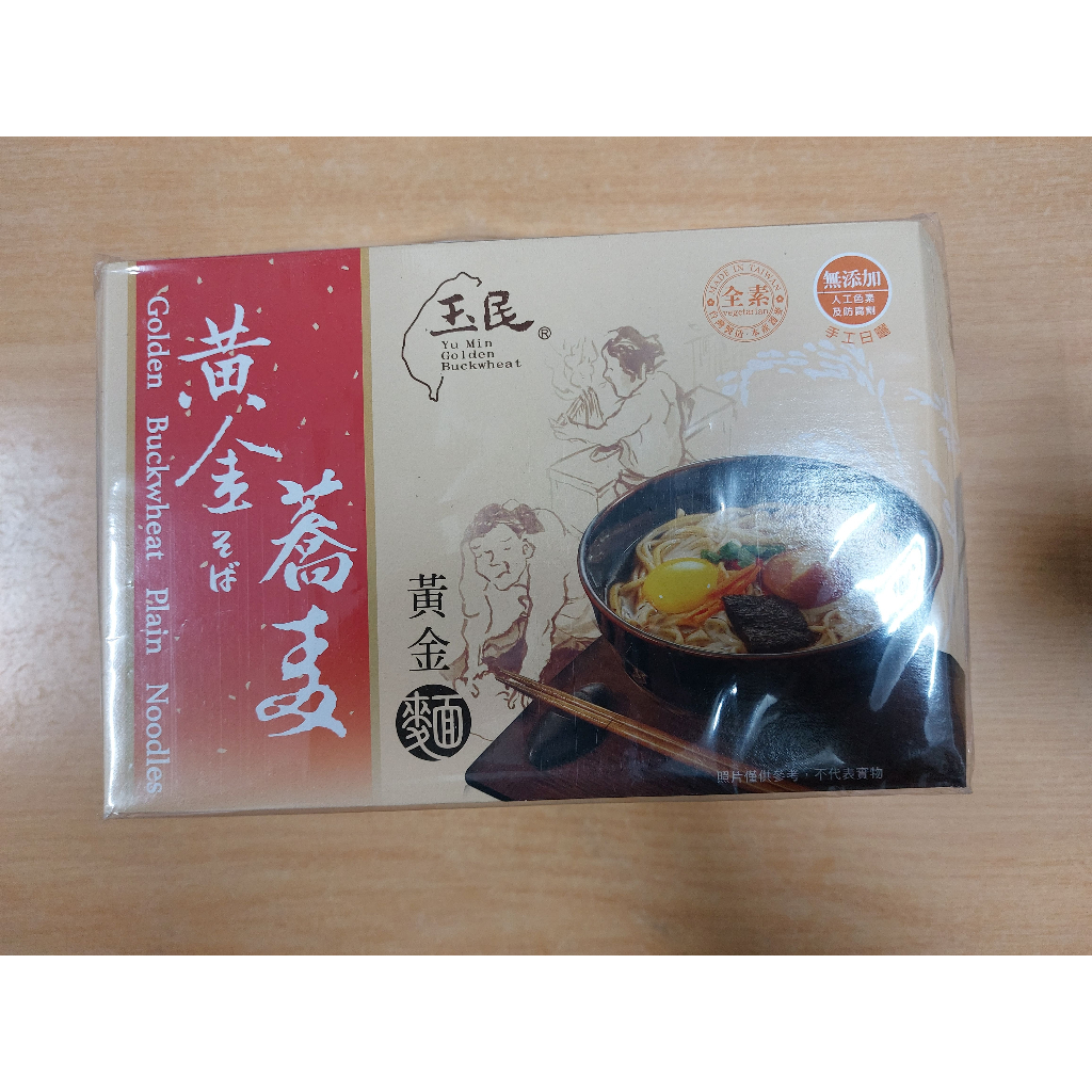 &lt;益源行&gt;玉民 黃金蕎麥黃金麵  蕎麥麵 1200g 附發票