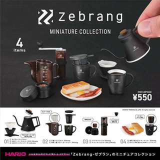 ❖貓大爺玩具❖現貨 Kenelephant HARIO Zebrang戶外咖啡器材模型 扭蛋 咖啡器材 模型