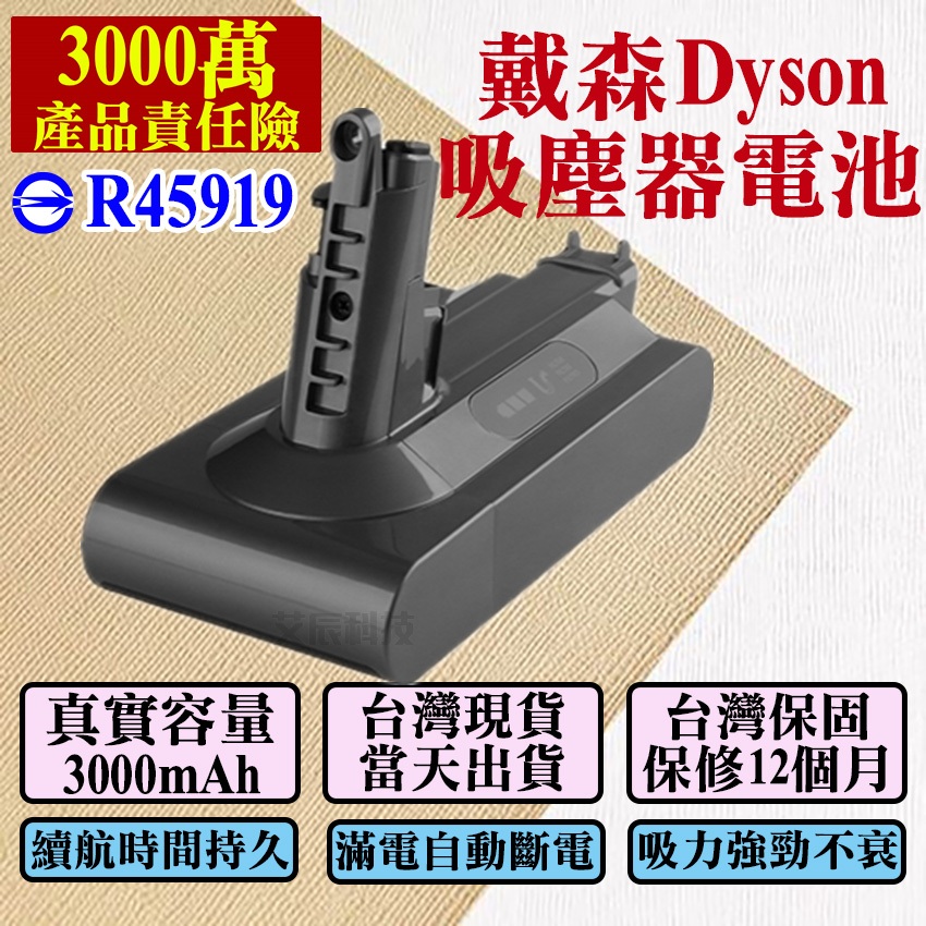 dyson 戴森電池 V12 買一送一 V6電池 V7電池 V8電池 V10 電池 Dyson電池 dyson V10