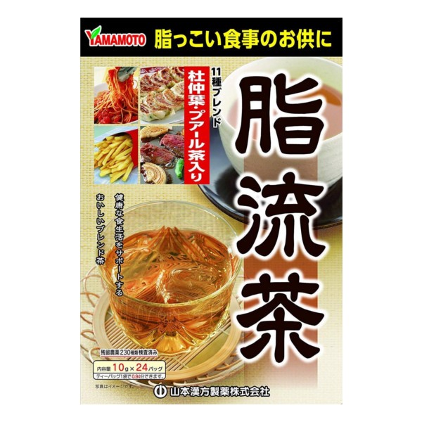 現貨 日本  YAMAMOTO 山本漢方 脂 流茶  10gx24包