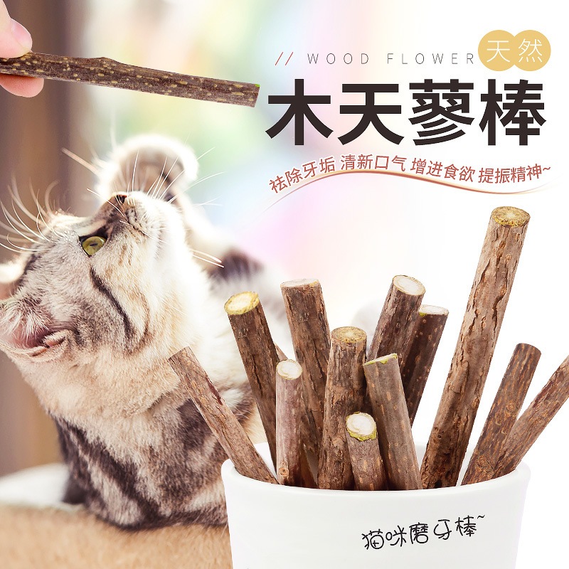 熊貓購物 木天蓼棍 台灣發票現貨 拉菲草 木天蓼 貓咪玩具 貓薄荷 貓咪潔牙 寵物玩具 貓咪玩具 木天蓼棒