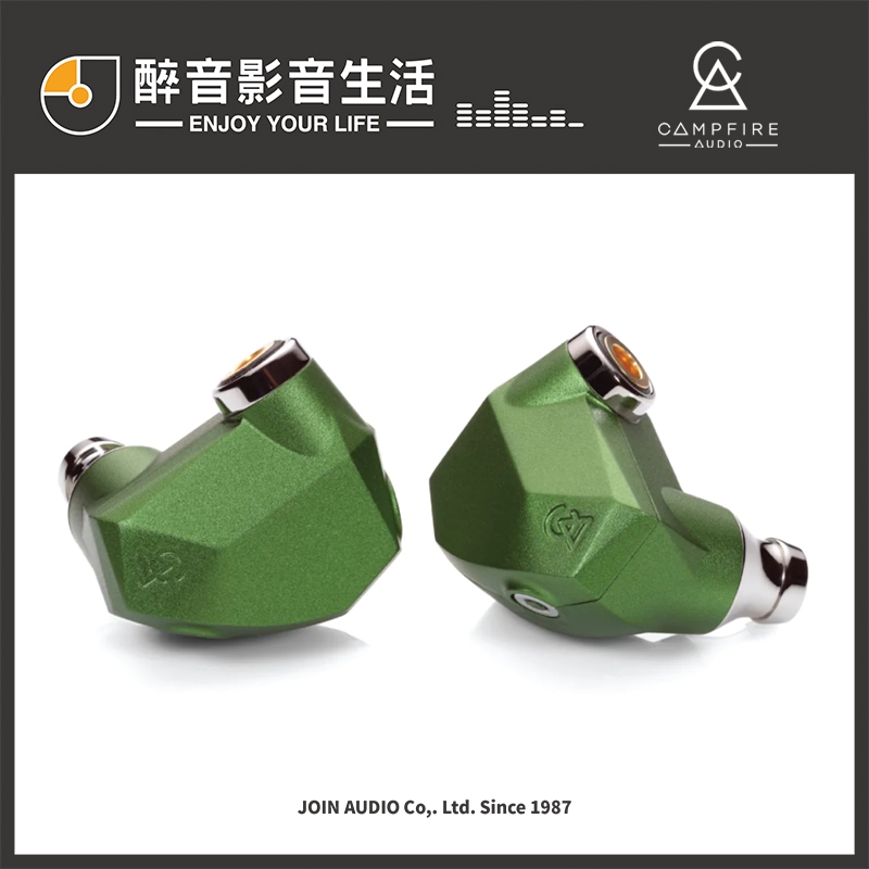 Campfire Audio Andromeda - Emerald Sea 仙女座-翡翠海 入耳式耳機.台灣公司貨